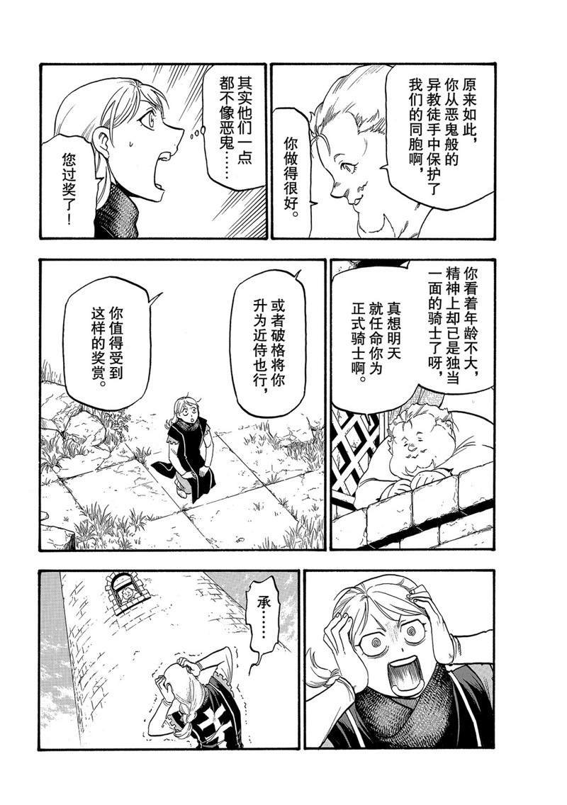 第90话
