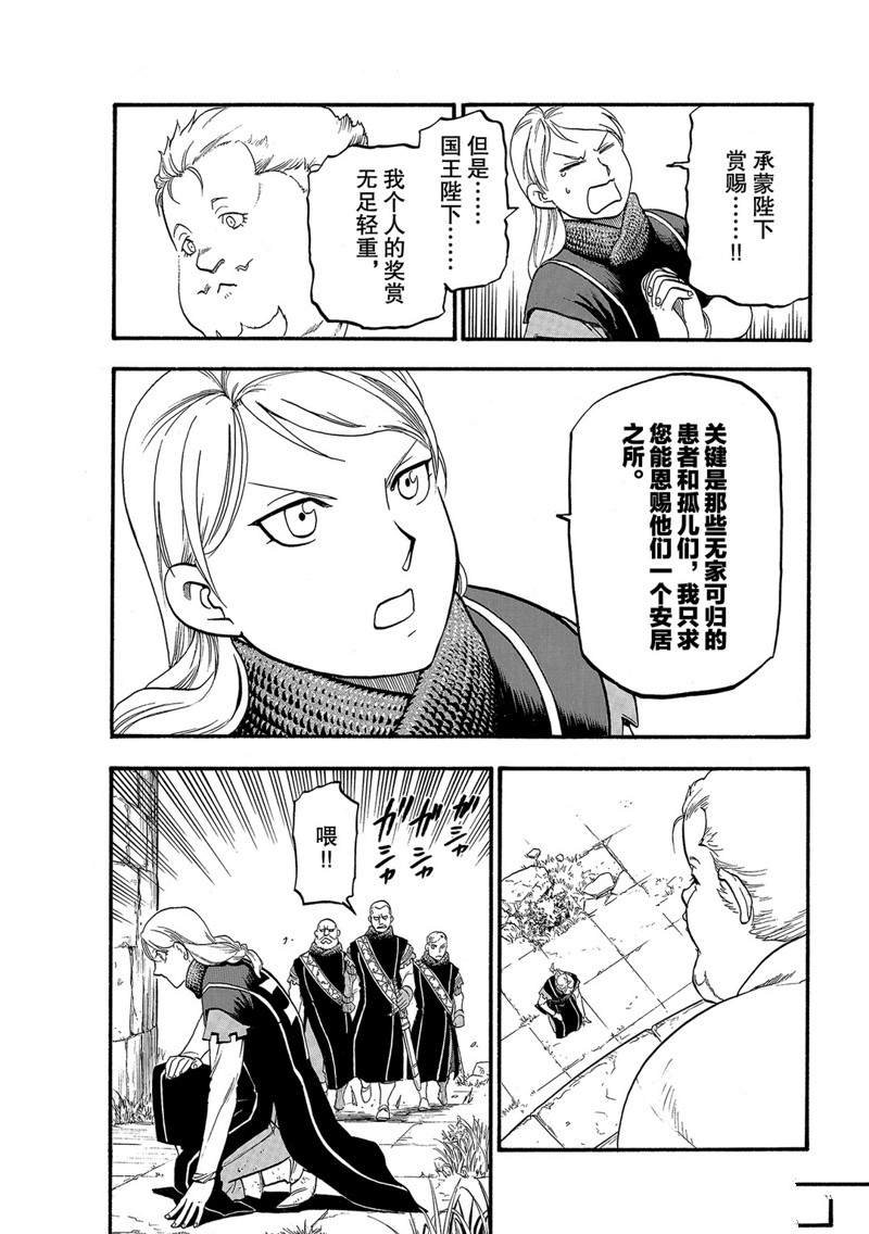 第90话