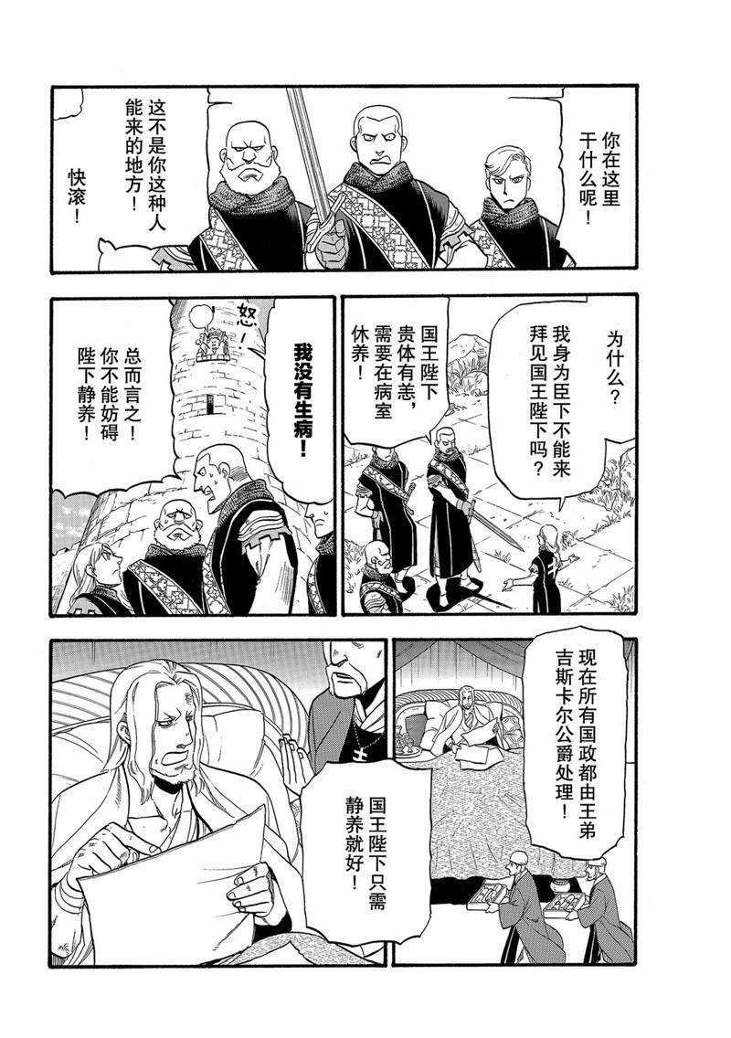 第90话