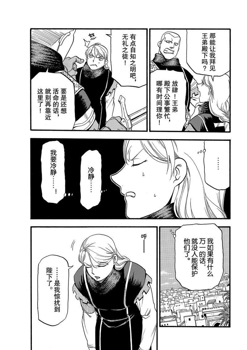 第90话