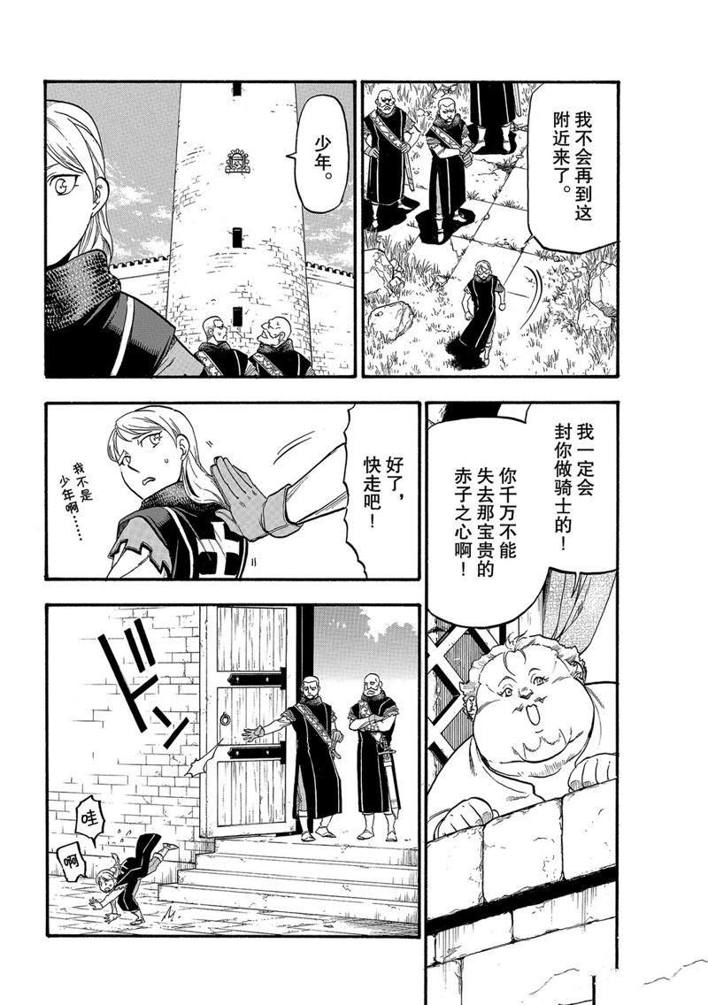 第90话