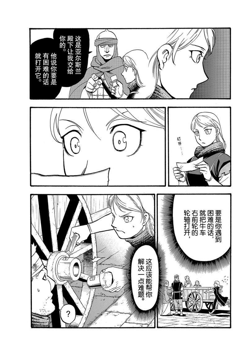第90话