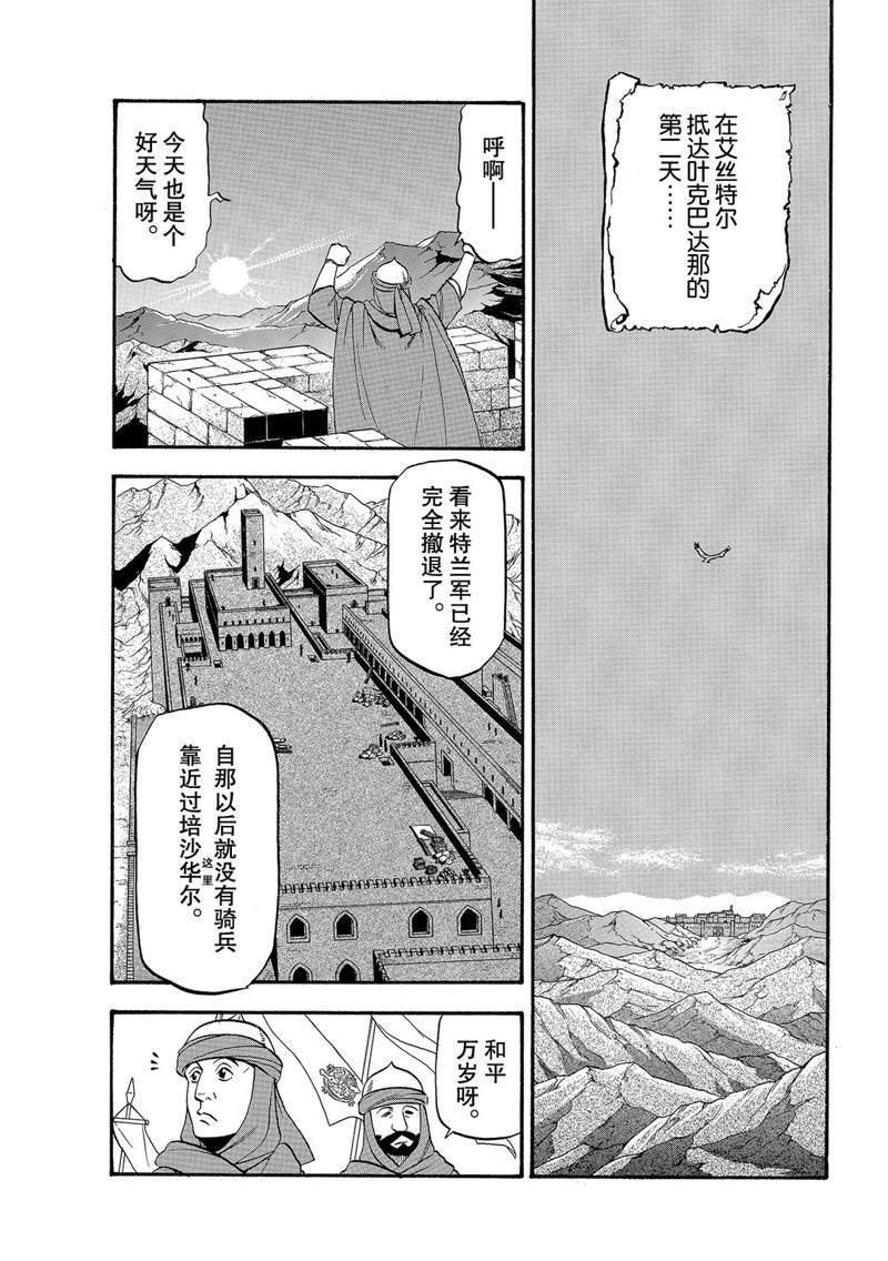 第90话