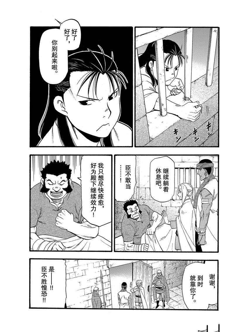第90话