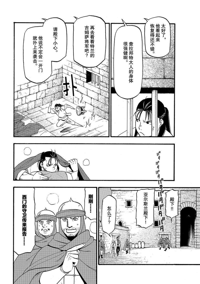 第90话