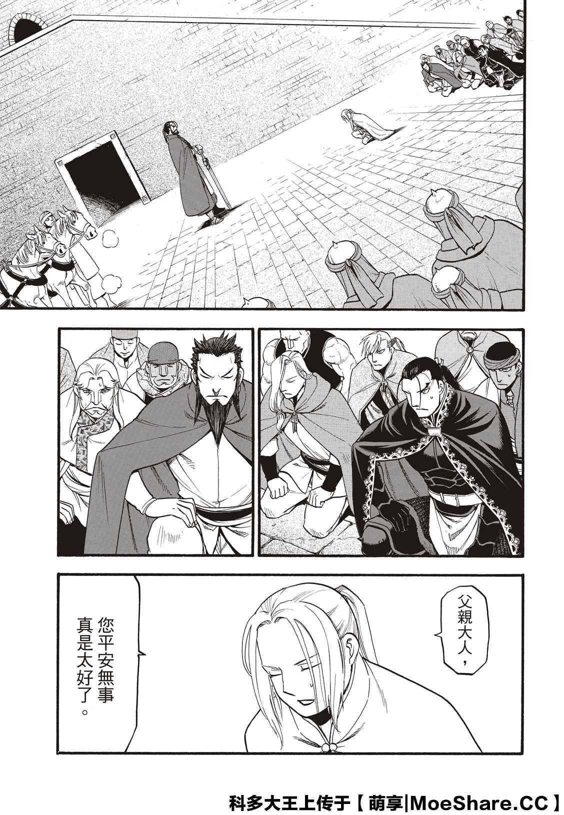 第91话 唯一的国王