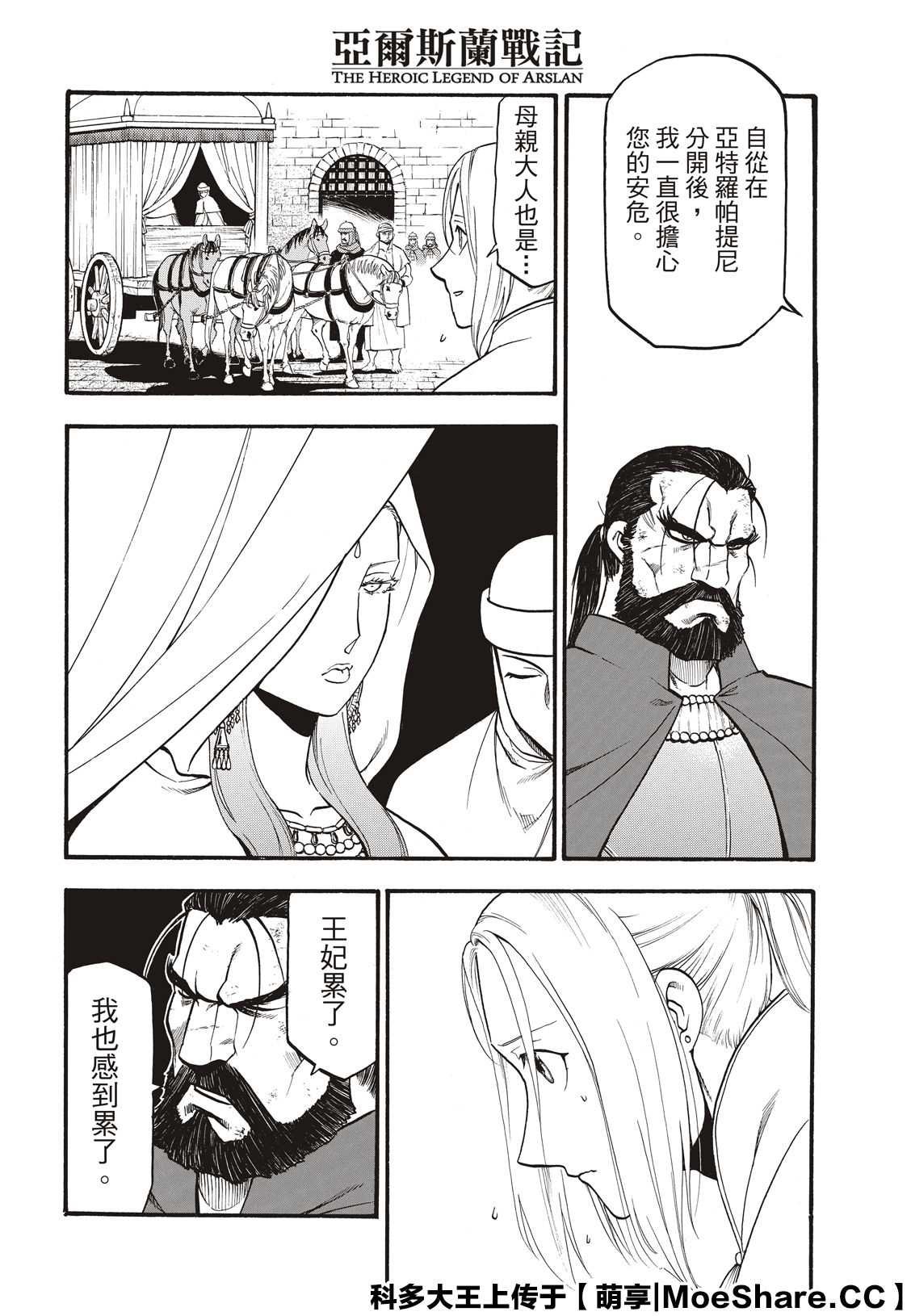 第91话 唯一的国王