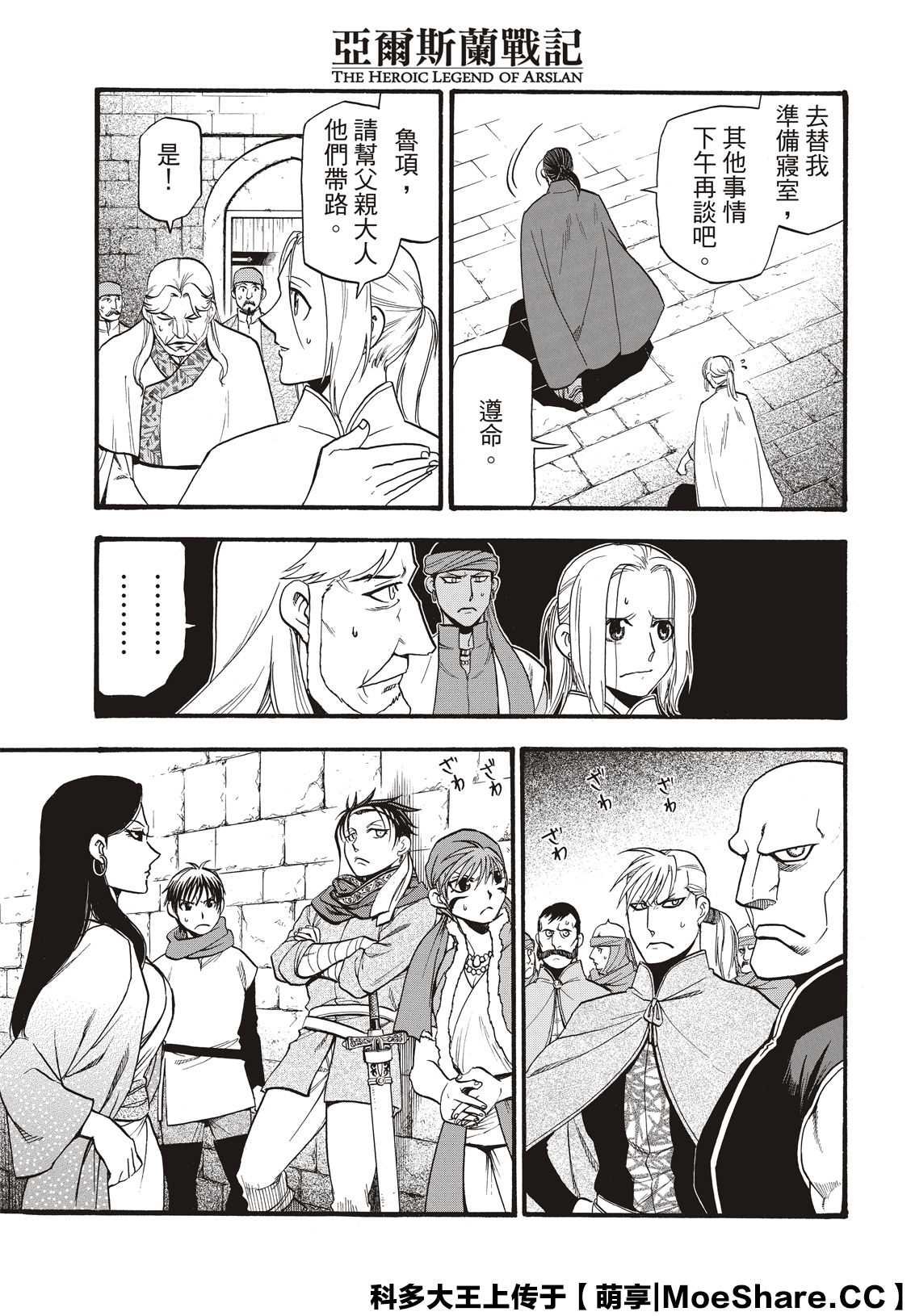 第91话 唯一的国王