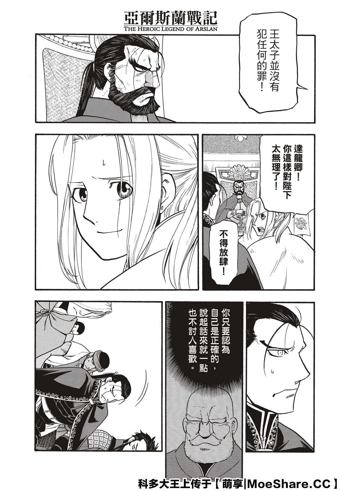 第91话 唯一的国王