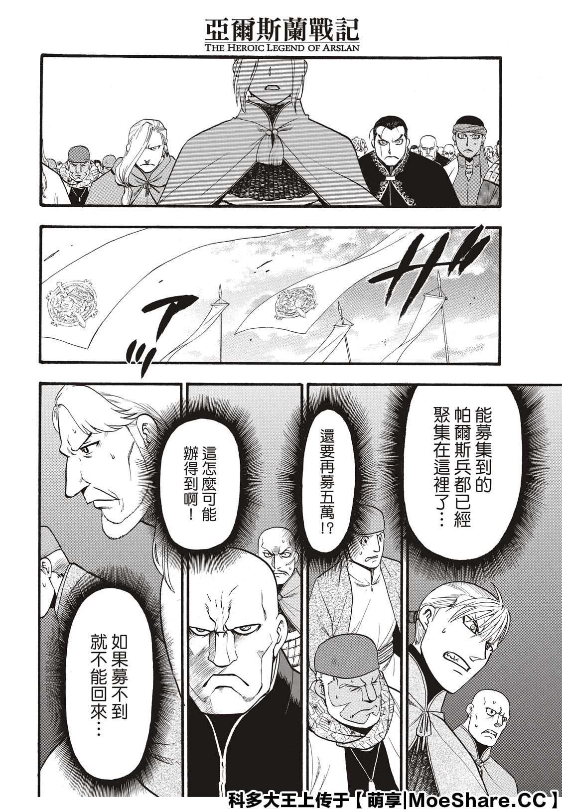 第91话 唯一的国王