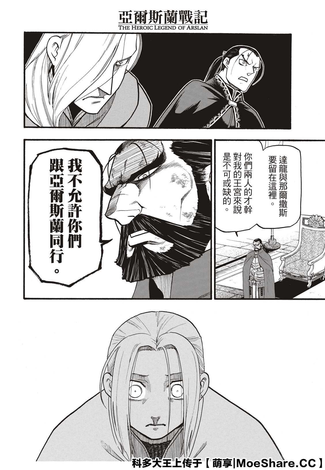 第91话 唯一的国王