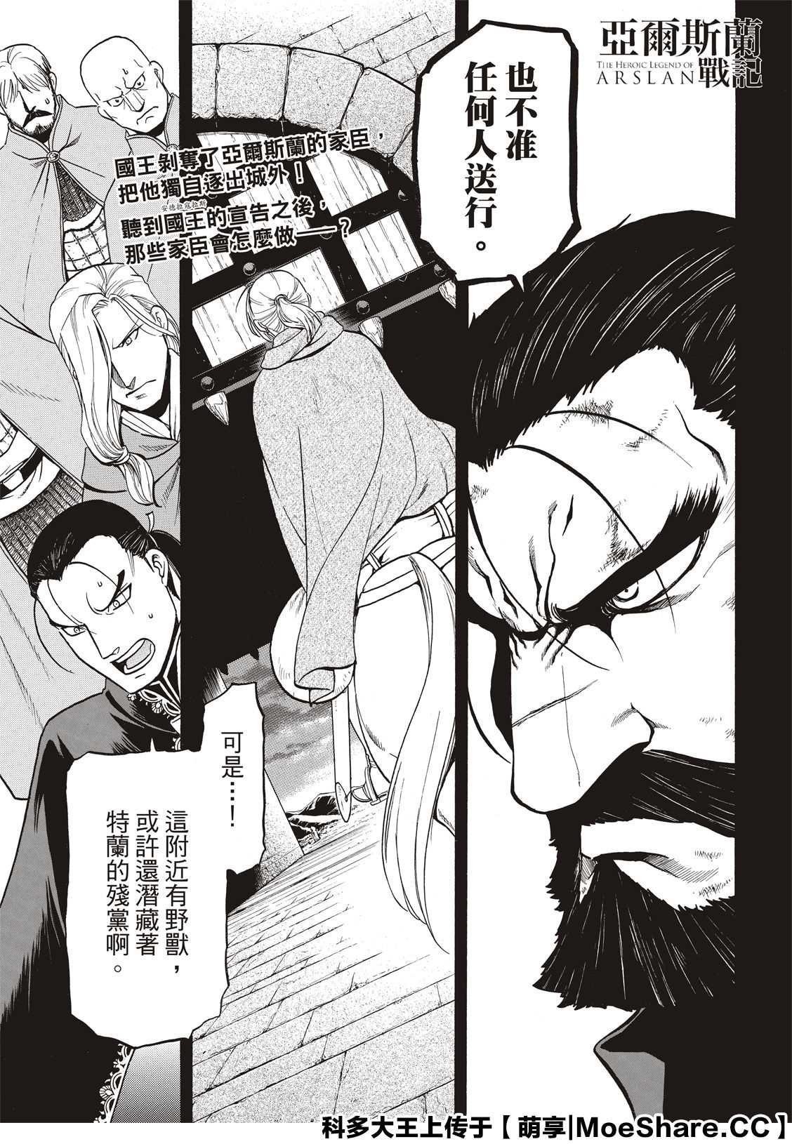 第92话 一个人的夜晚