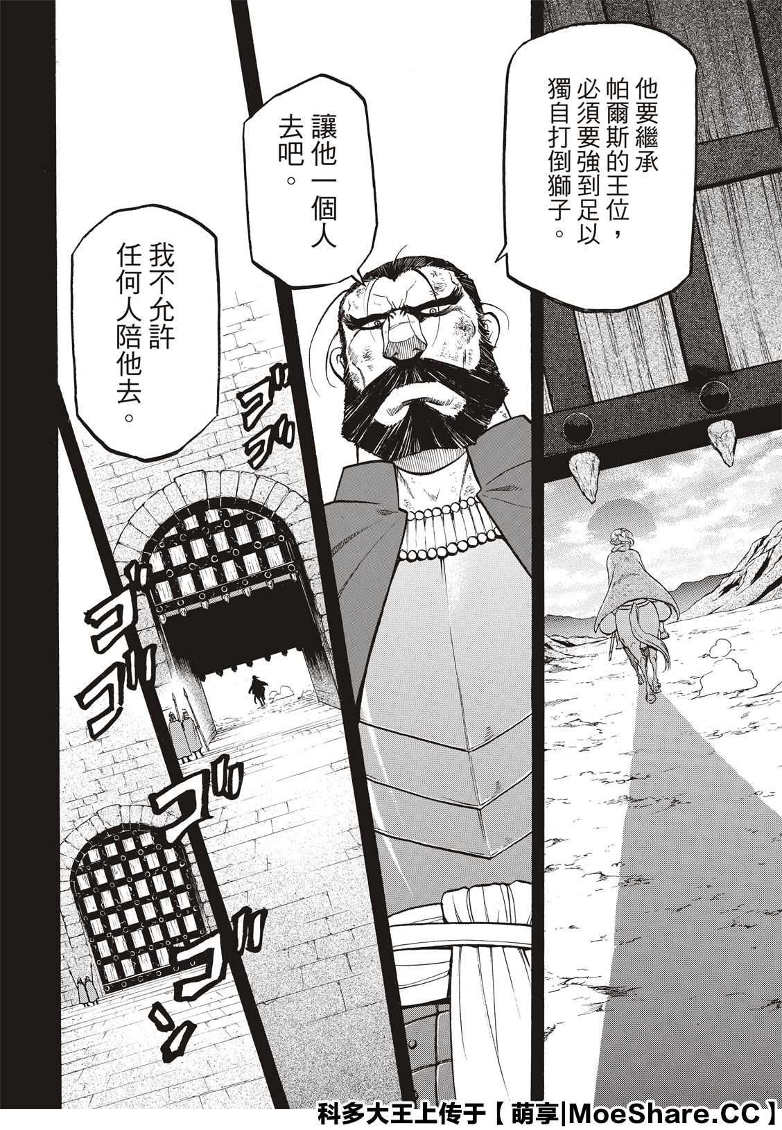 第92话 一个人的夜晚
