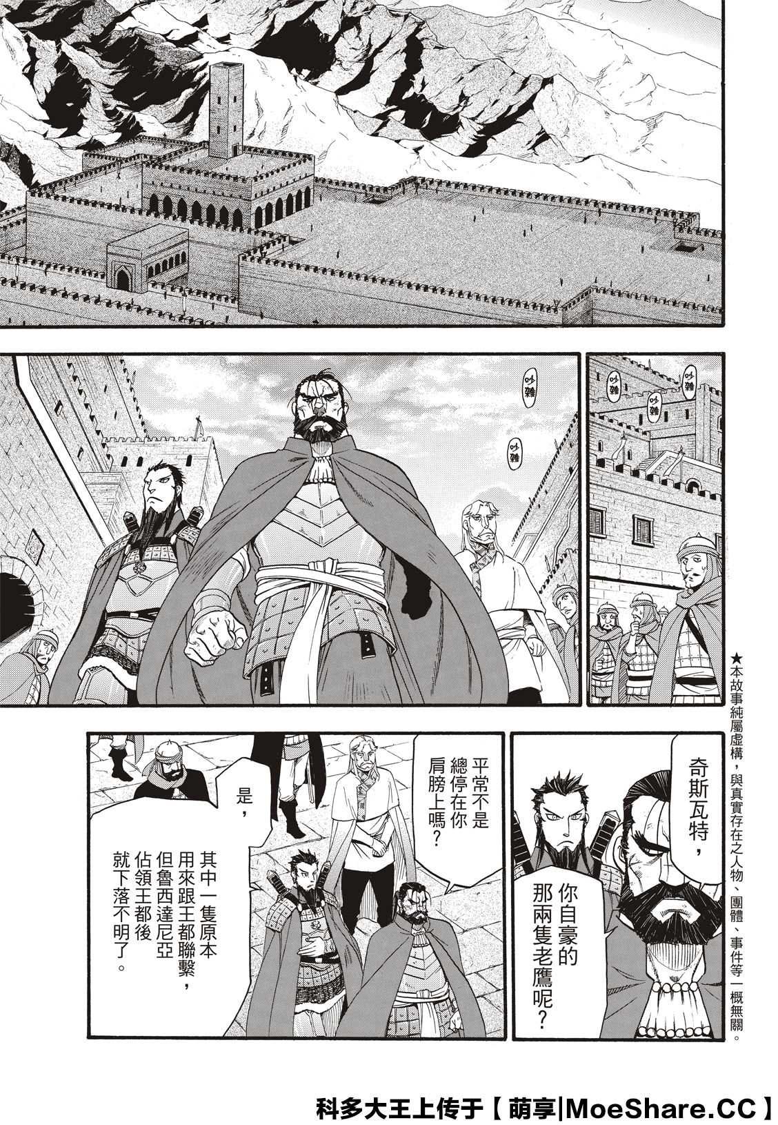 第92话 一个人的夜晚