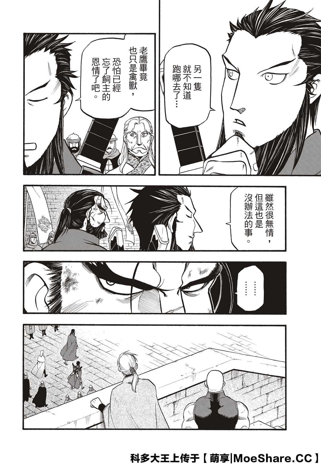 第92话 一个人的夜晚