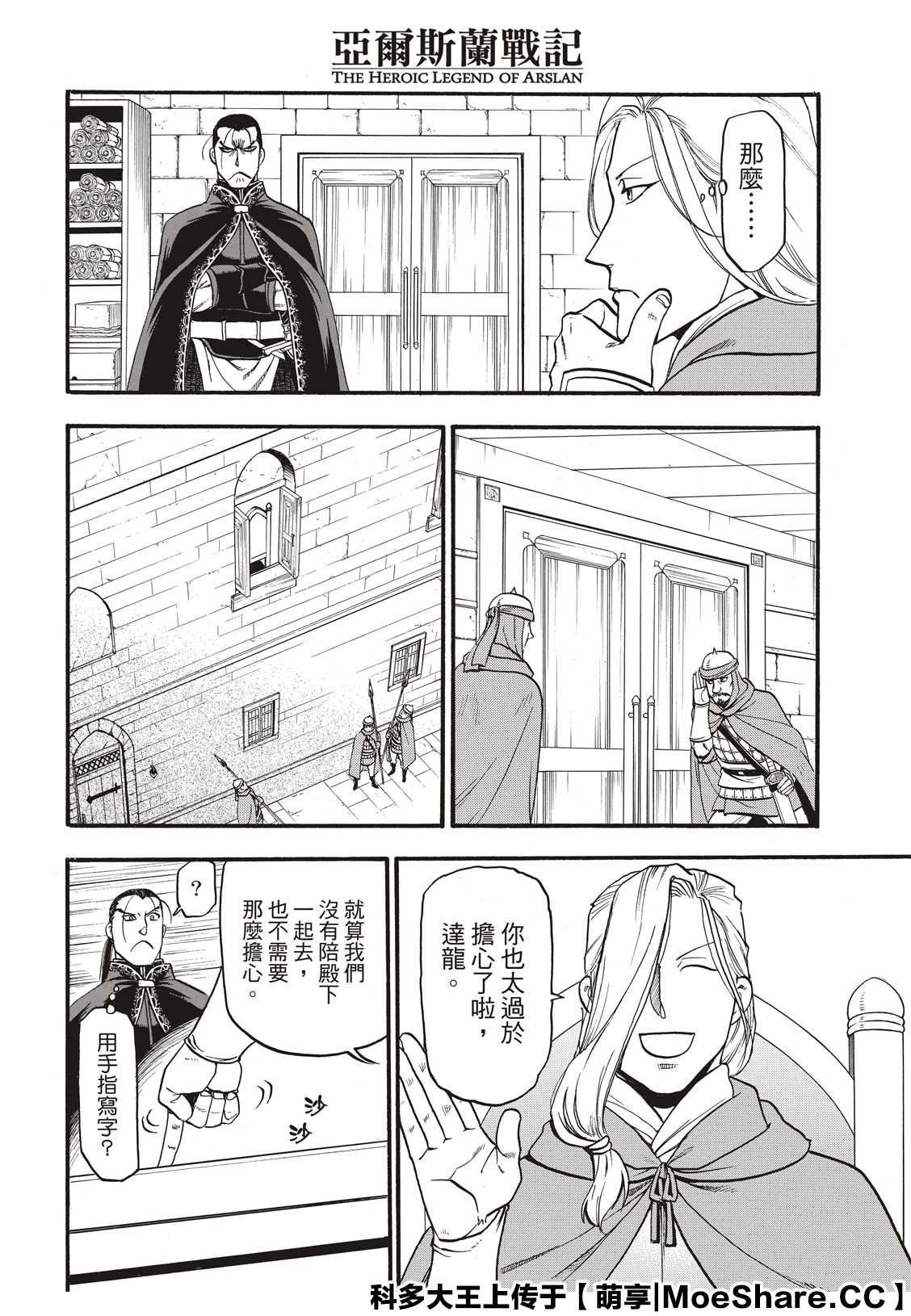第92话 一个人的夜晚