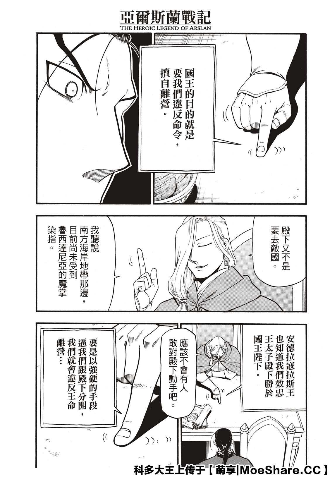 第92话 一个人的夜晚