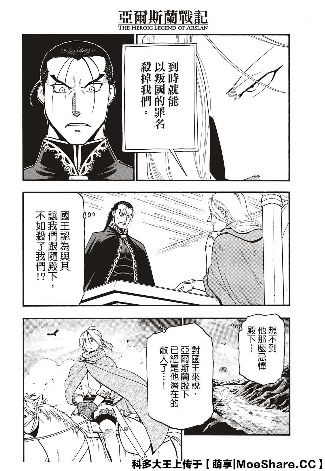 第92话 一个人的夜晚