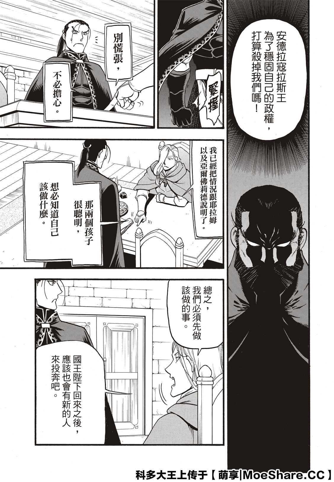 第92话 一个人的夜晚