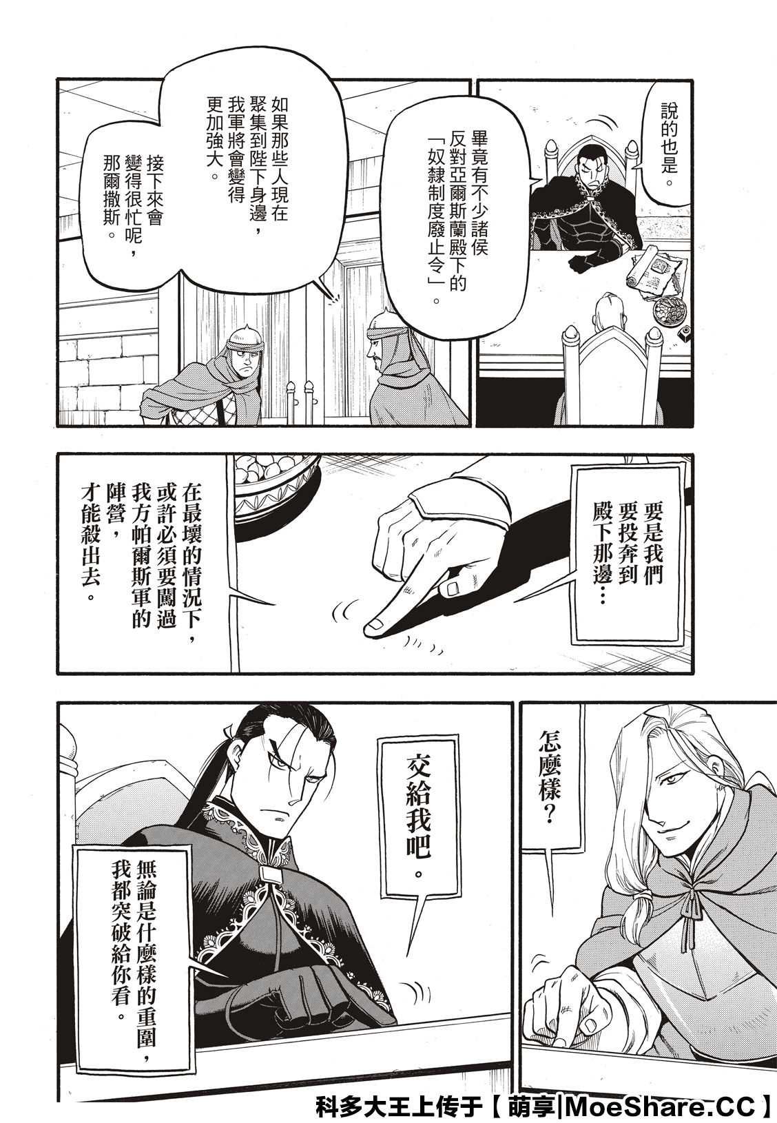 第92话 一个人的夜晚