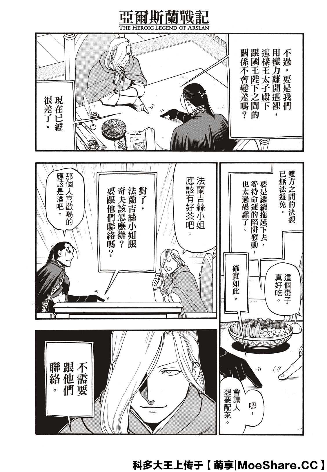 第92话 一个人的夜晚