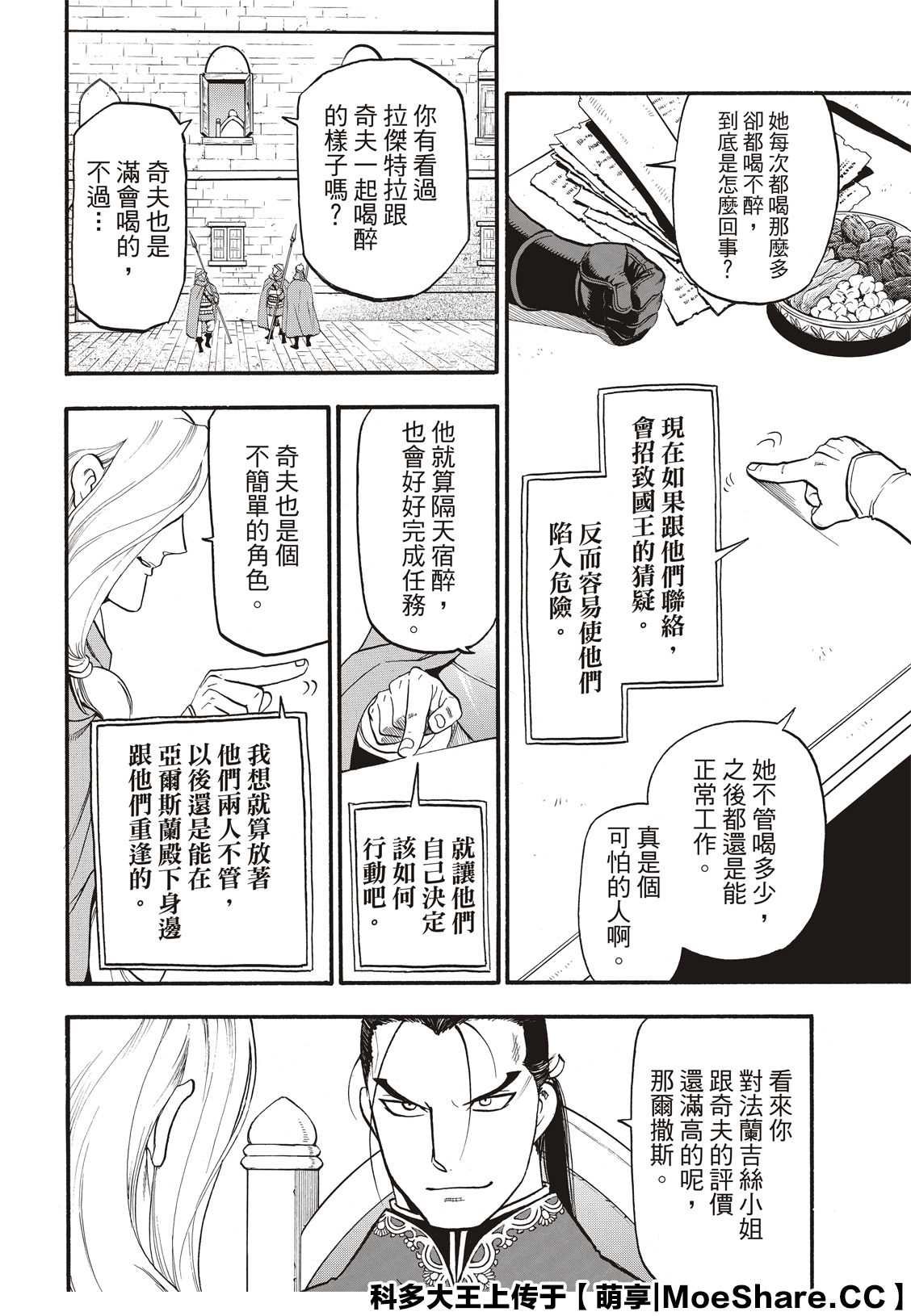 第92话 一个人的夜晚