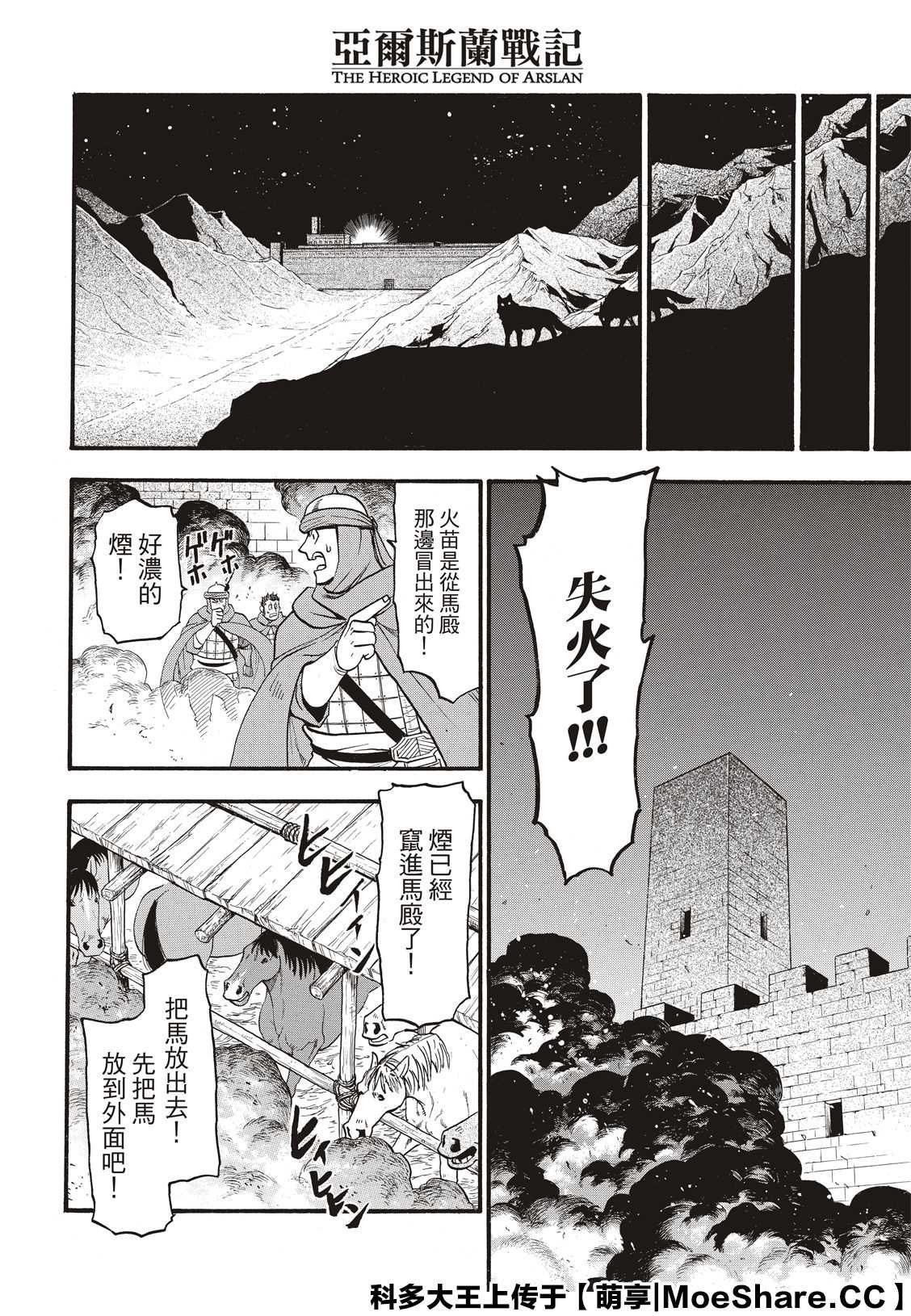 第92话 一个人的夜晚