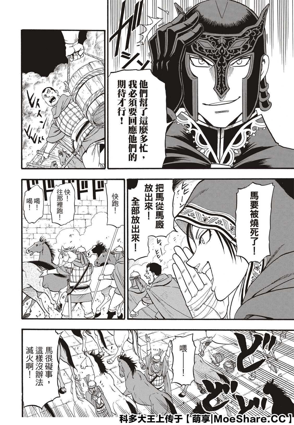 第92话 一个人的夜晚