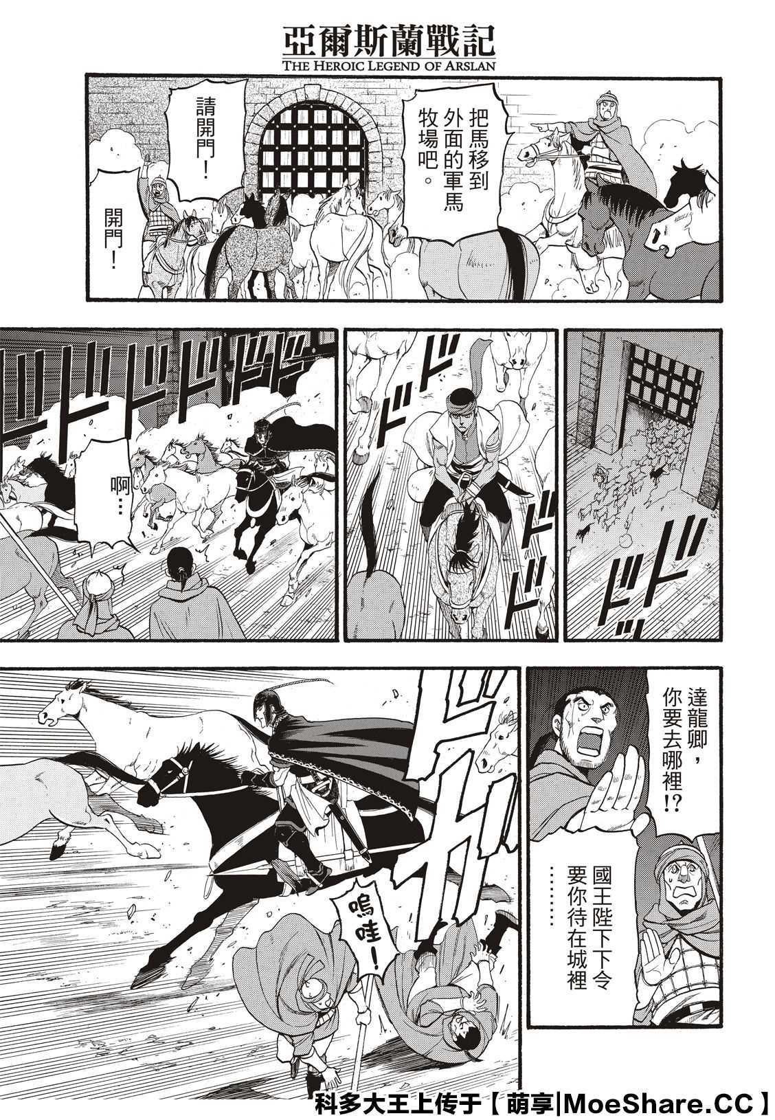 第92话 一个人的夜晚