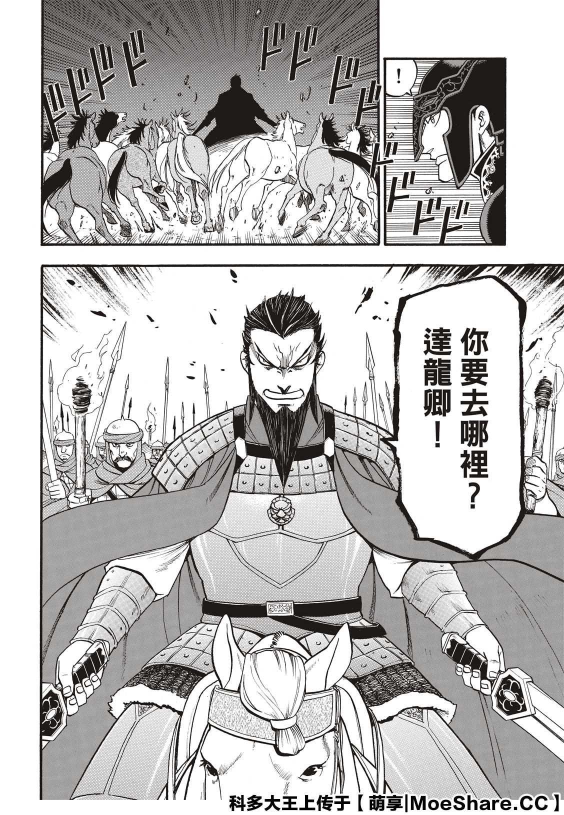 第92话 一个人的夜晚