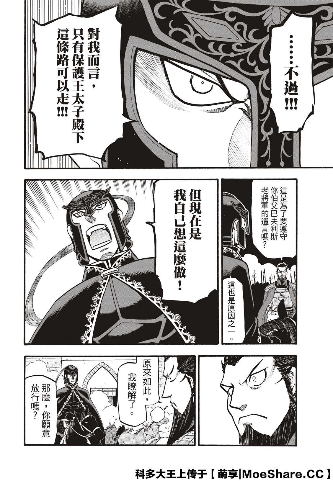 第92话 一个人的夜晚