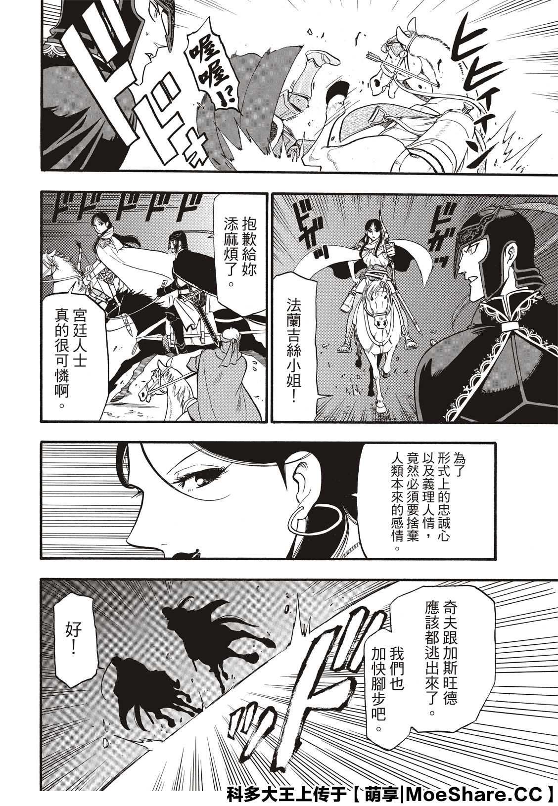 第92话 一个人的夜晚