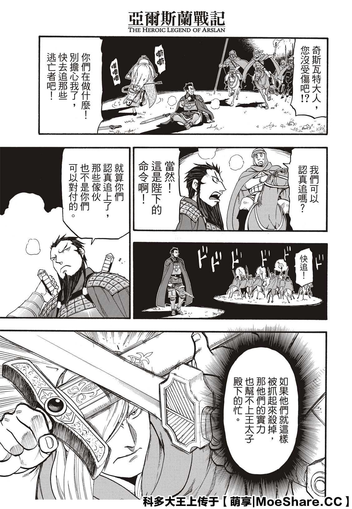 第92话 一个人的夜晚