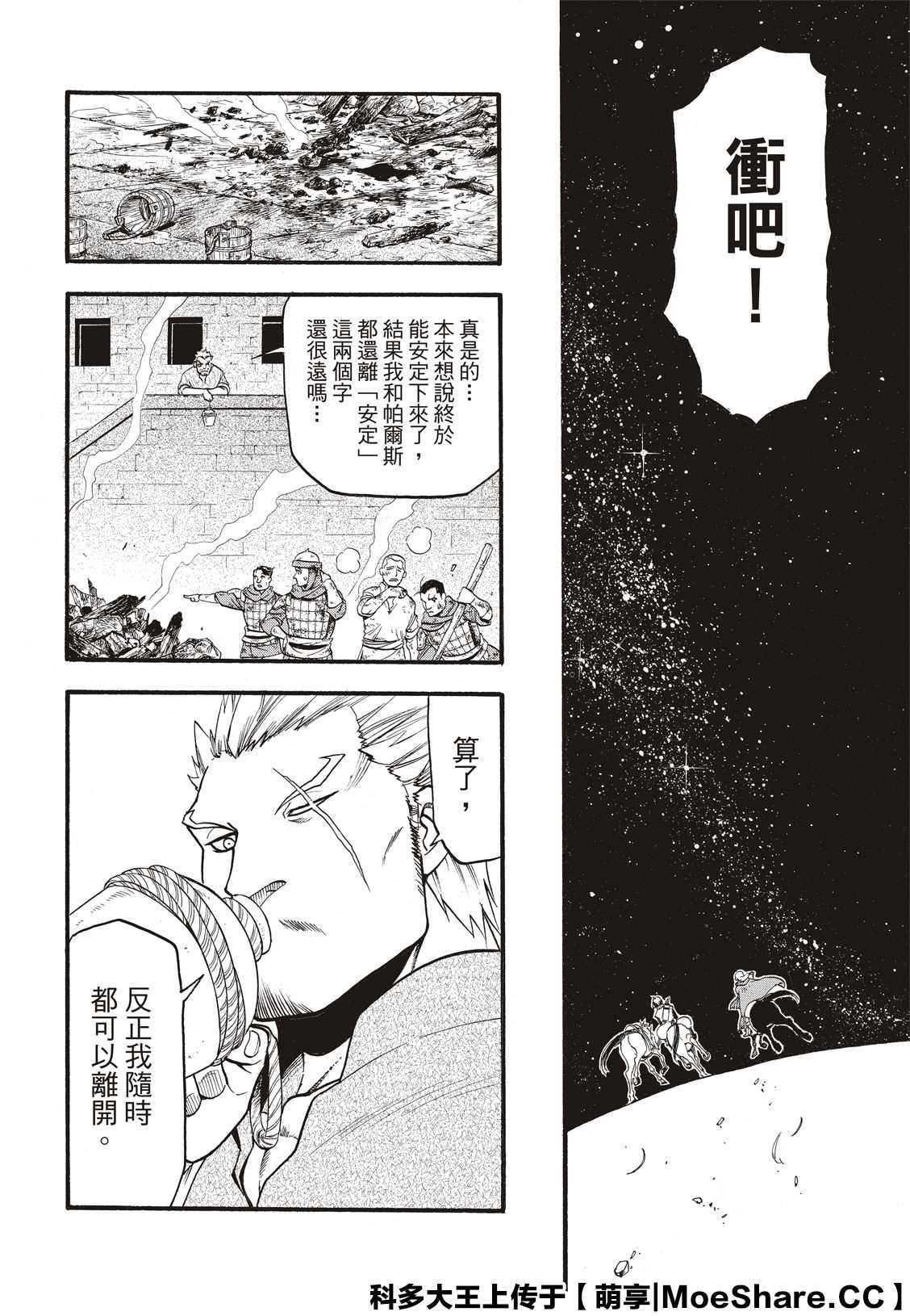 第92话 一个人的夜晚