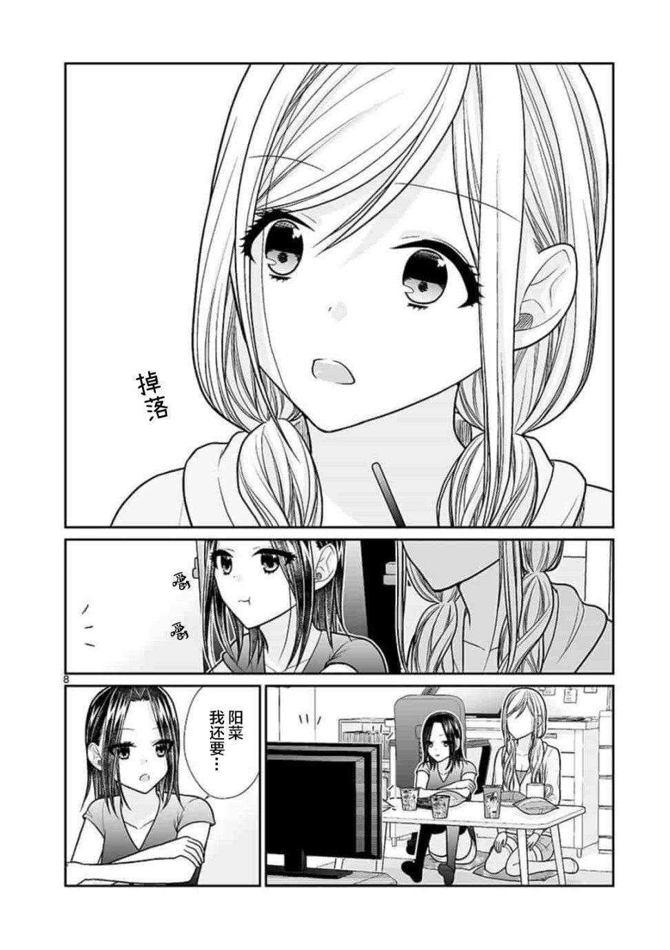 第2话