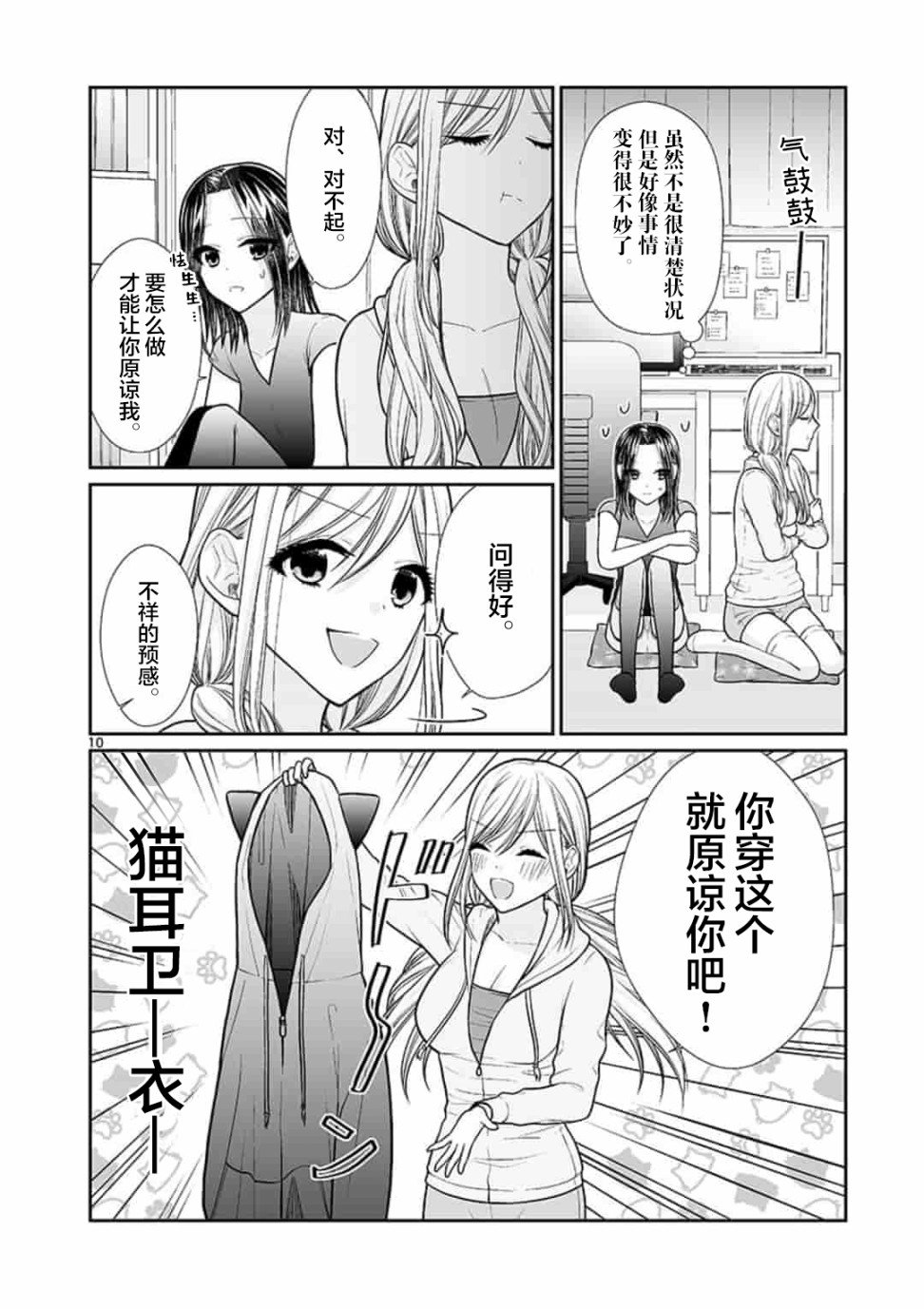 第2话