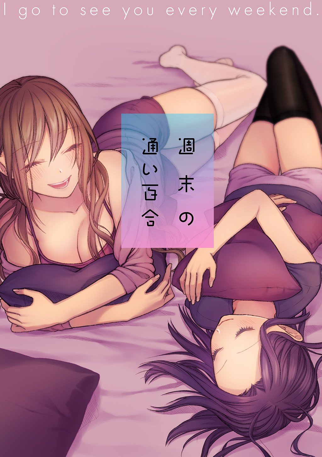 番外