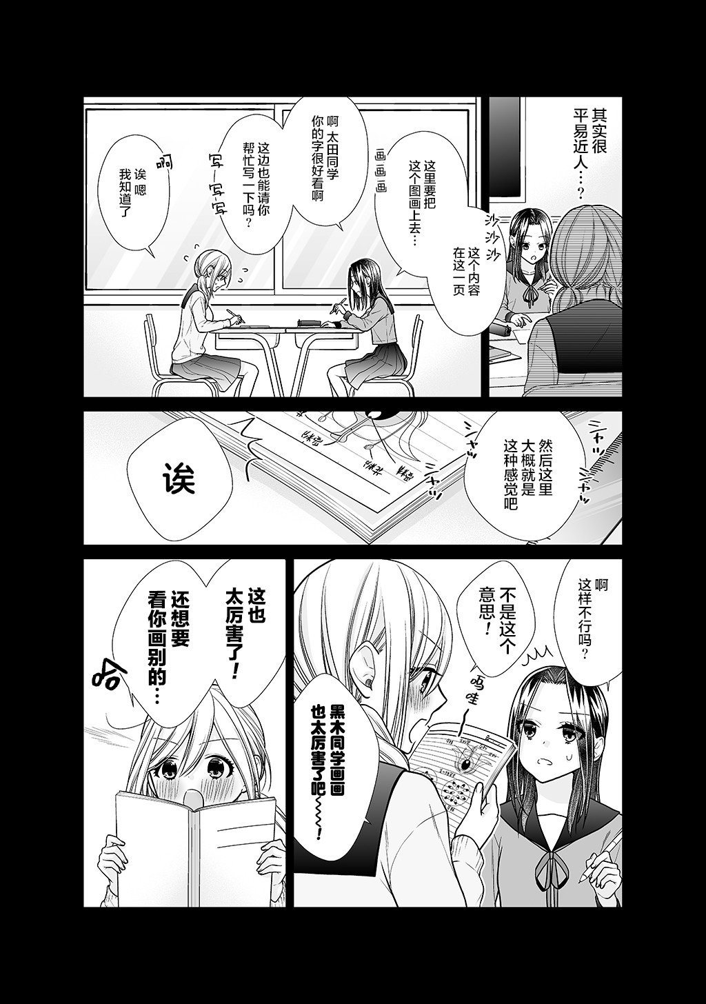 番外