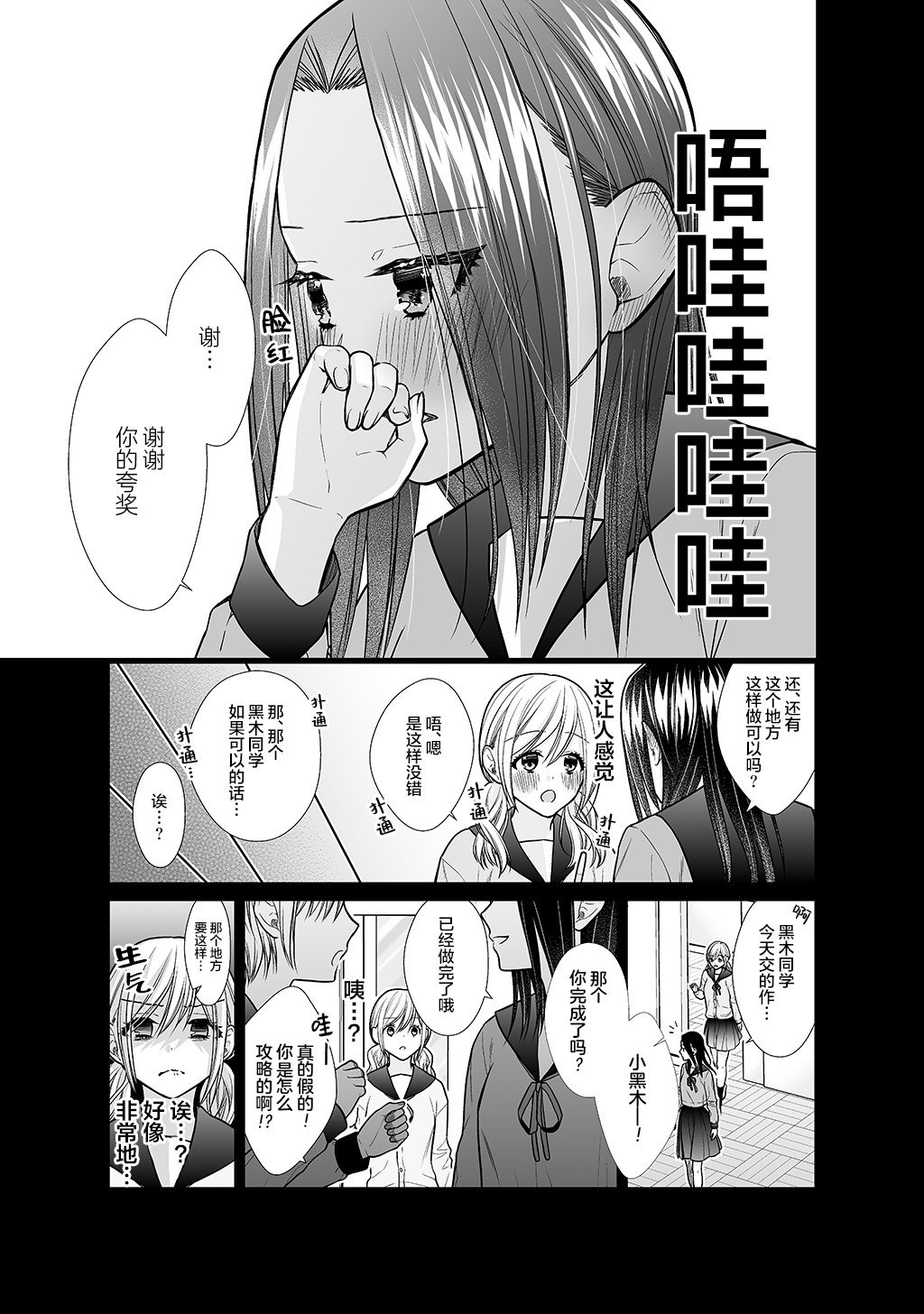 番外