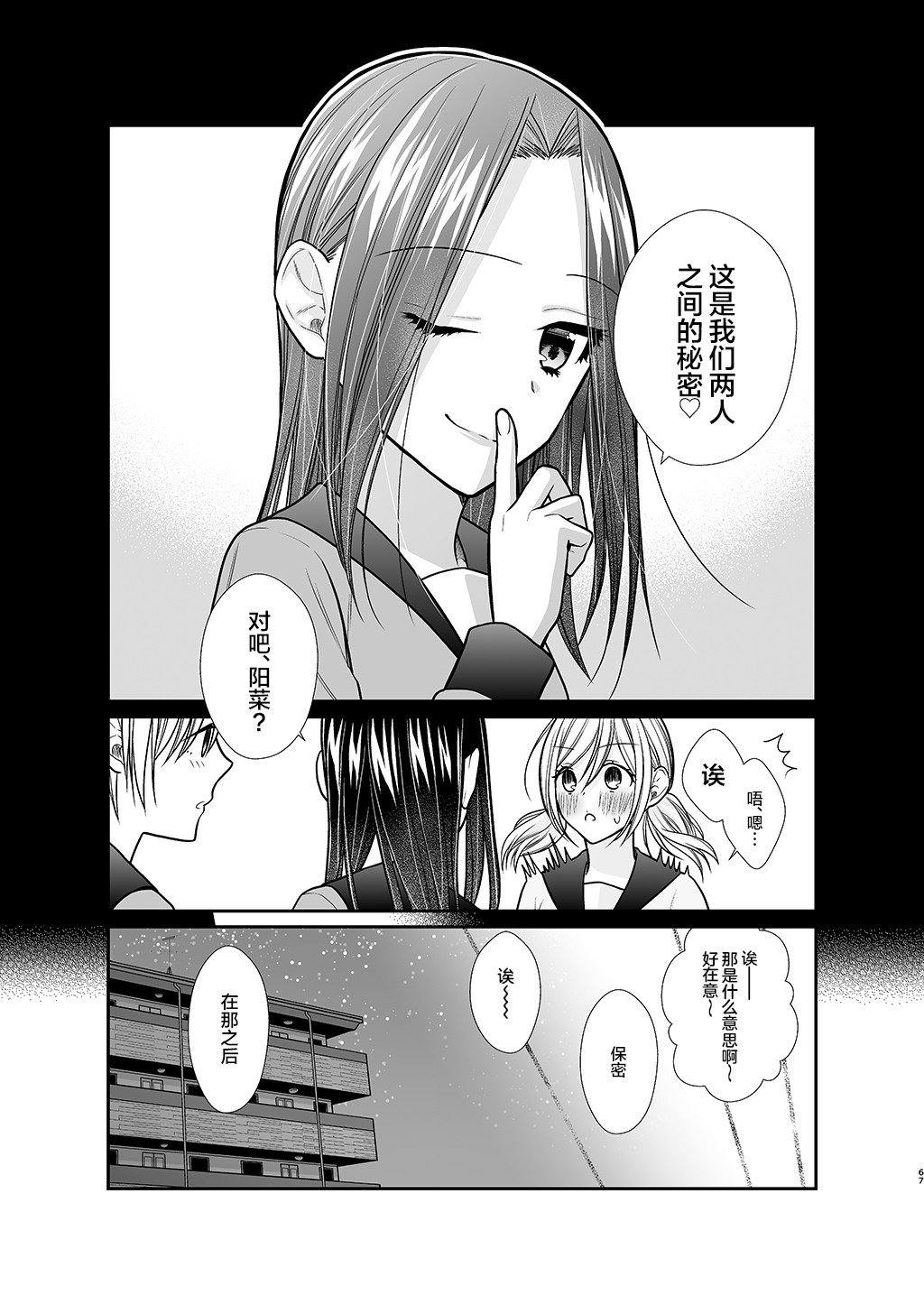 番外