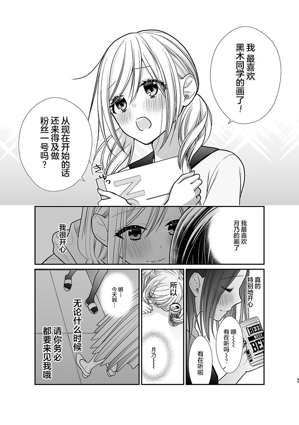 番外