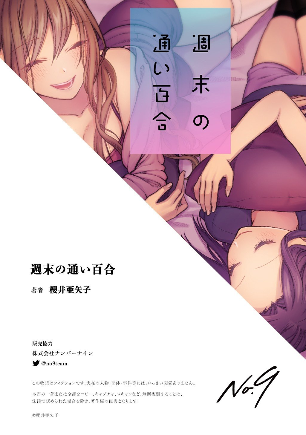 番外