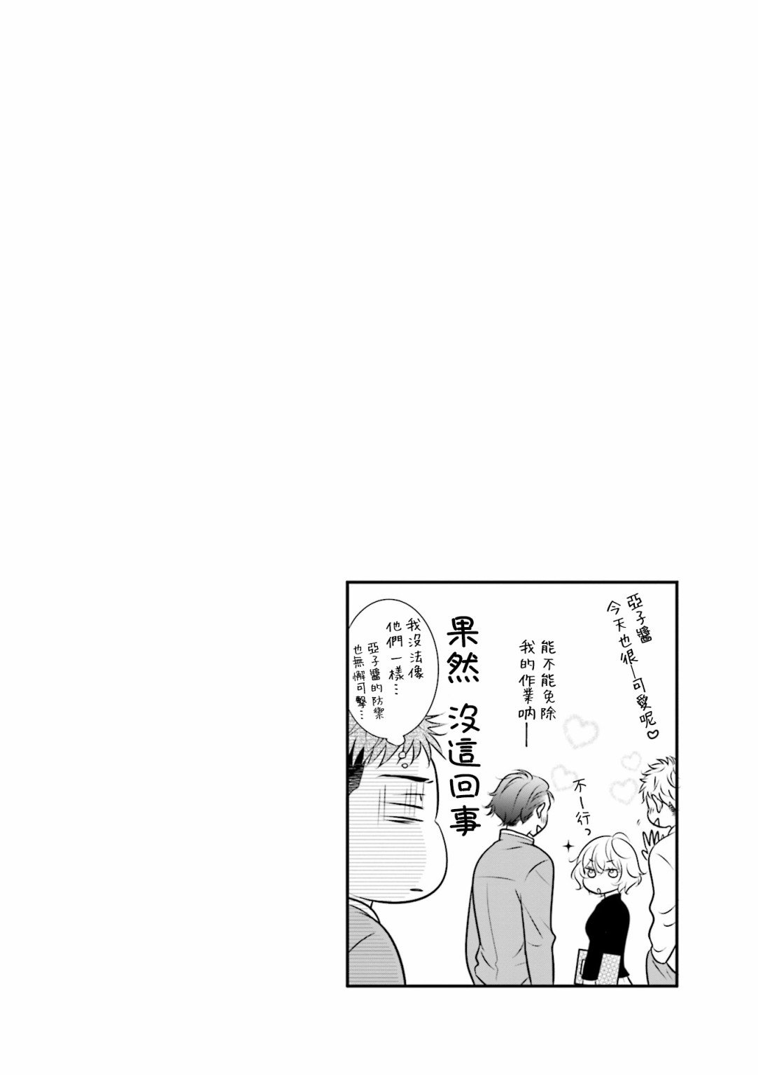 第1.5话