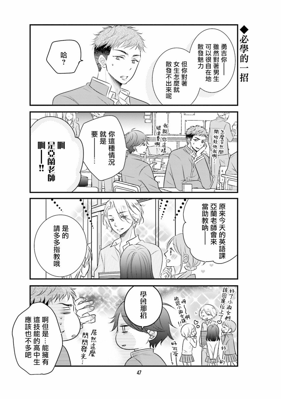 第4话