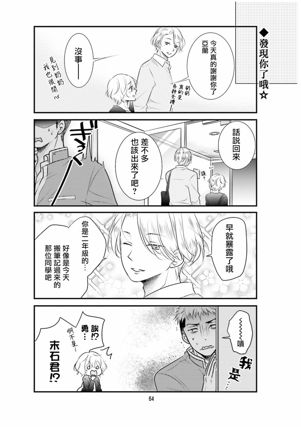 第5话