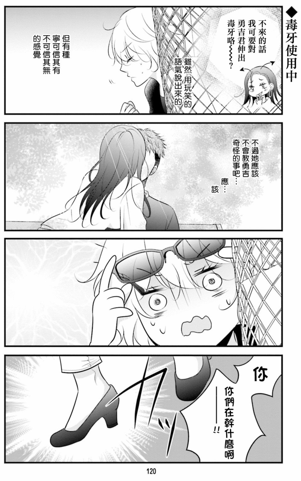 第9话