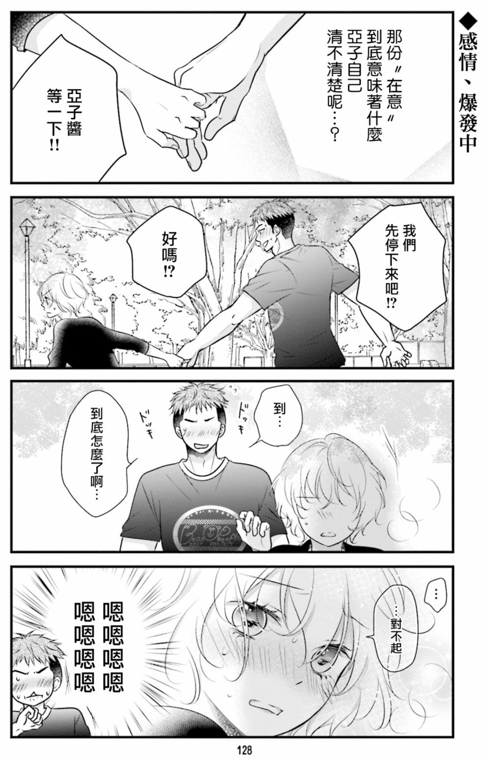 第9话
