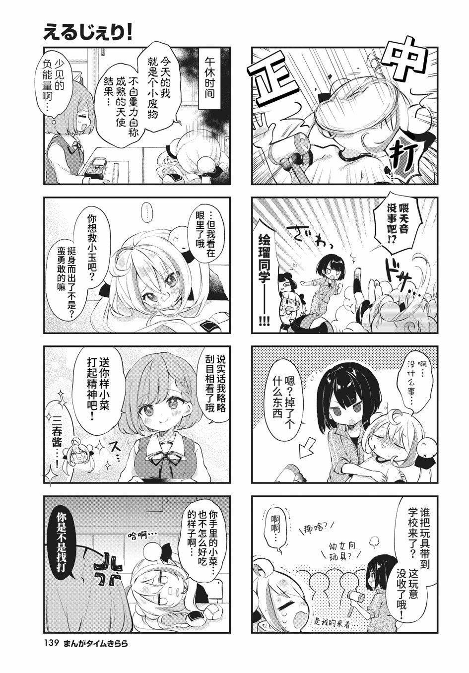 第3话