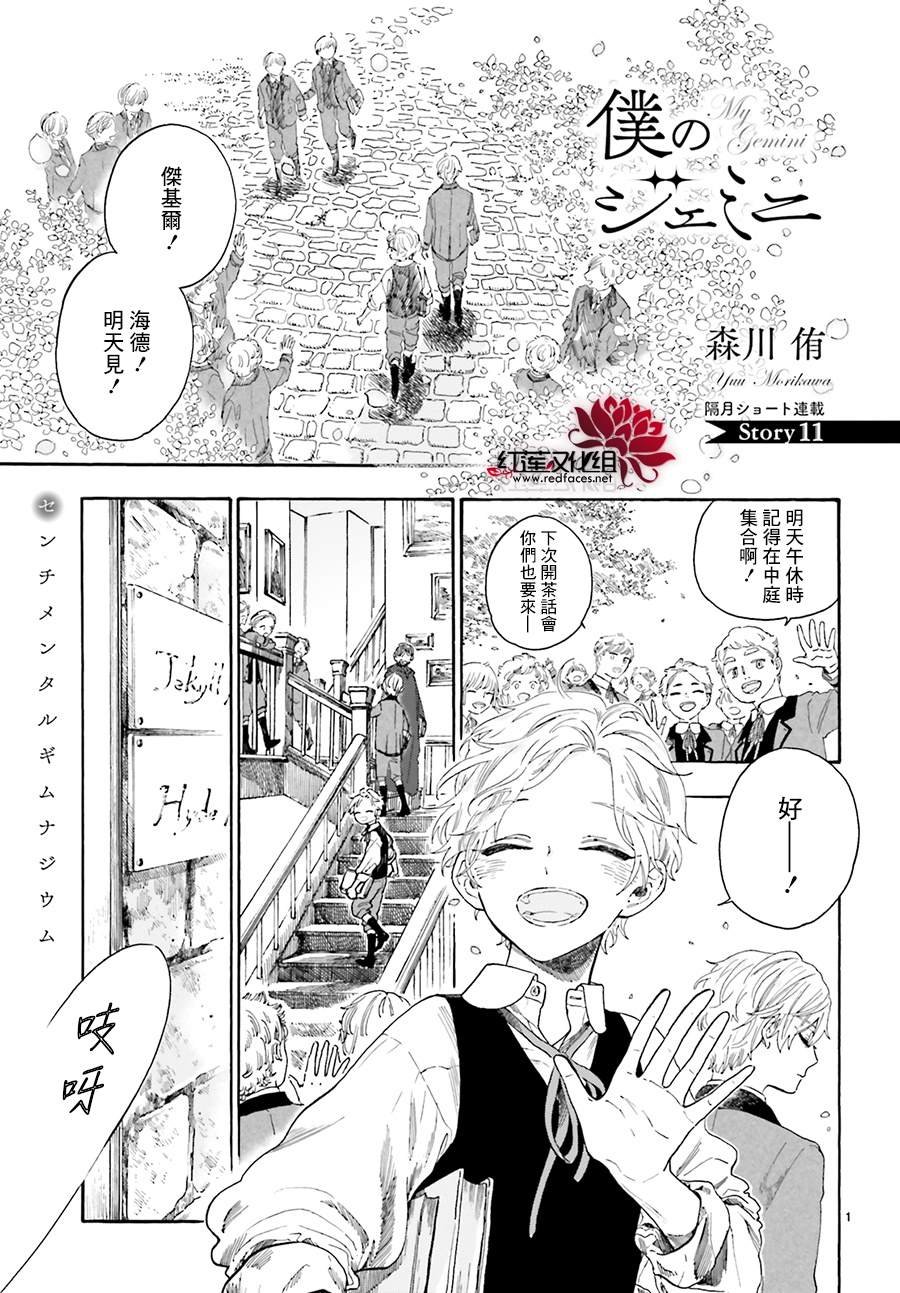 第11话