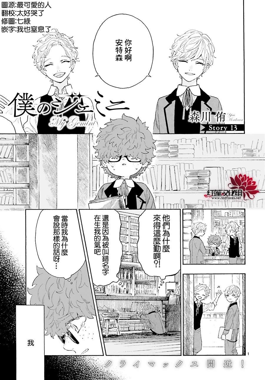 第13话